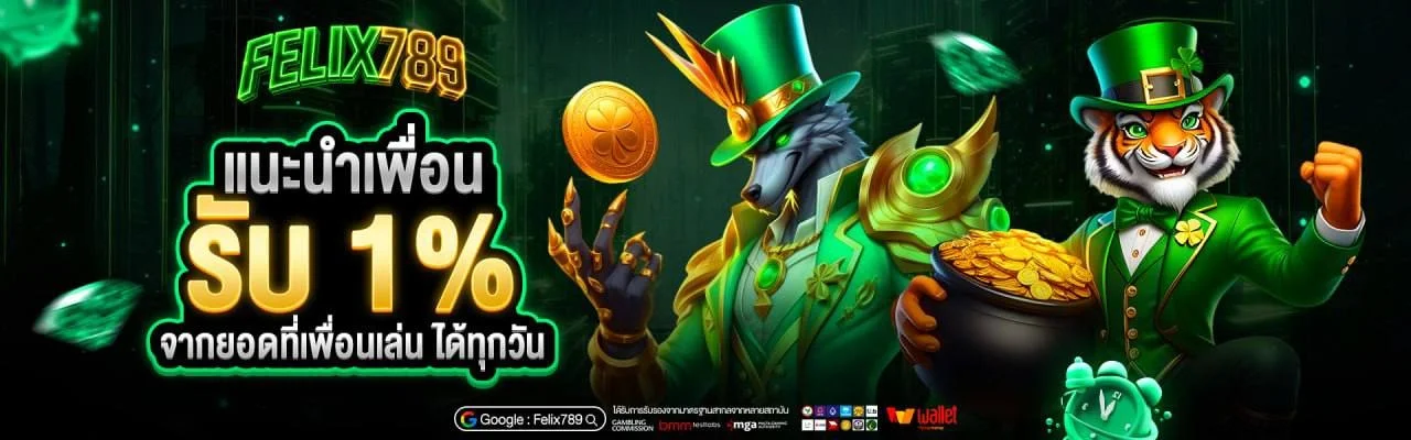 หน้าเลือกเกมสล็อตออนไลน์ทุกค่ายใน FELIX789