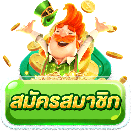 หน้าเข้าสู่ระบบและสมัครสมาชิก FELIX789